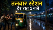 What Happened at Talwar Station at 1 AM? | Hindi Horror Story | Scary Podcast