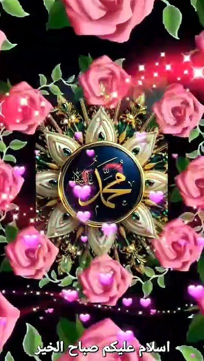 Islamic video