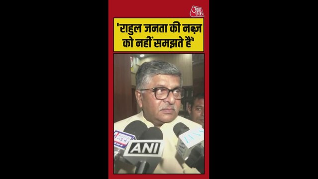 राहुल गांधी बिहार की जनता की नब्ज को नहीं समझते: राहुल गांधी