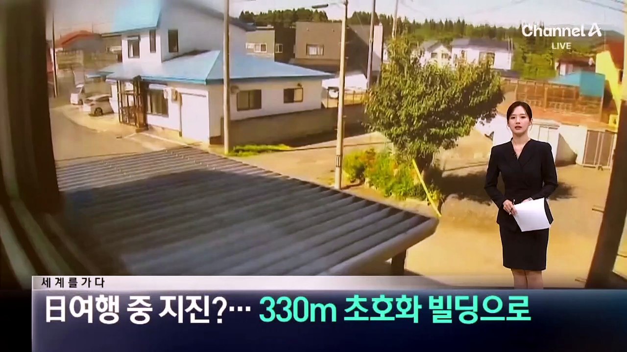 [세계를 가다]일본 여행 중 지진?…초호화 빌딩으로 대피