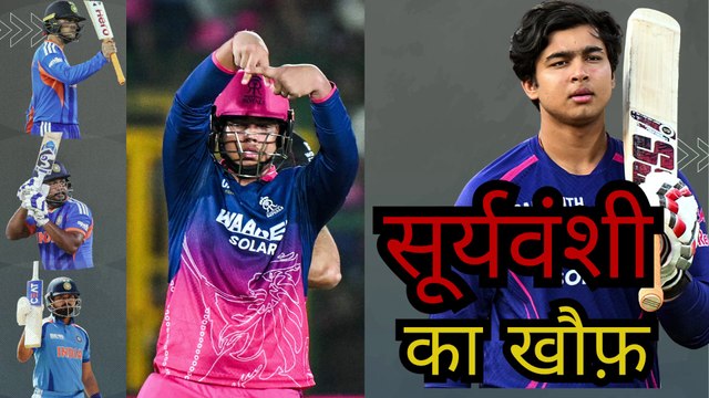 वैभव सूर्यवंशी को मौका नहीं... आखिर किसका करियर बचाया जा रहा है? | IND vs ENG | Sanju Samson | Abhishek Sharma | Gautam Gambhir | Manchester T20I
