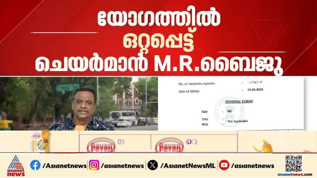 PSC നിയമന വിവാദം; അന്വേഷണം ആഭ്യന്തര വിജിലൻസ് എസ്‌പിക്ക് കൈമാറി
