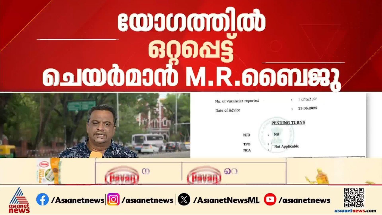 PSC നിയമന  വിവാദം; അന്വേഷണം ആഭ്യന്തര വിജിലൻസ് എ...