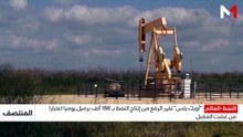 "أوبك بلس" تقرر الرفع من إنتاج النفط بـ 188 ألف برميل يوميا اعتبارا من غشت المقبل