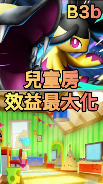 Mega Mawile + Kids' Room #PokemonCards #Pokemon #pokemoncards