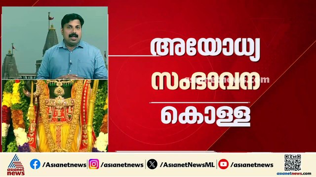 അയോധ്യ സംഭാവനക്കൊള്ളയില്‍ സിബിഐ അന്വേഷണം ആവശ്യപ്പെട്ടുളള ഹര്‍ജി തള്ളി