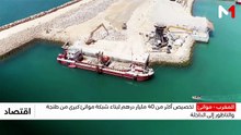 النشرة الاقتصادية 06/07/2026