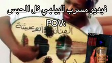 حرمان البليهي