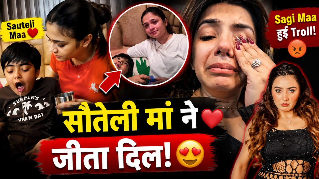 Paras Thakral की Ex Wife Sneha Sachdeva Troll?, सौतेली मां  ने जीता दिल, Hridya का ऐसे रखा ख्याल!