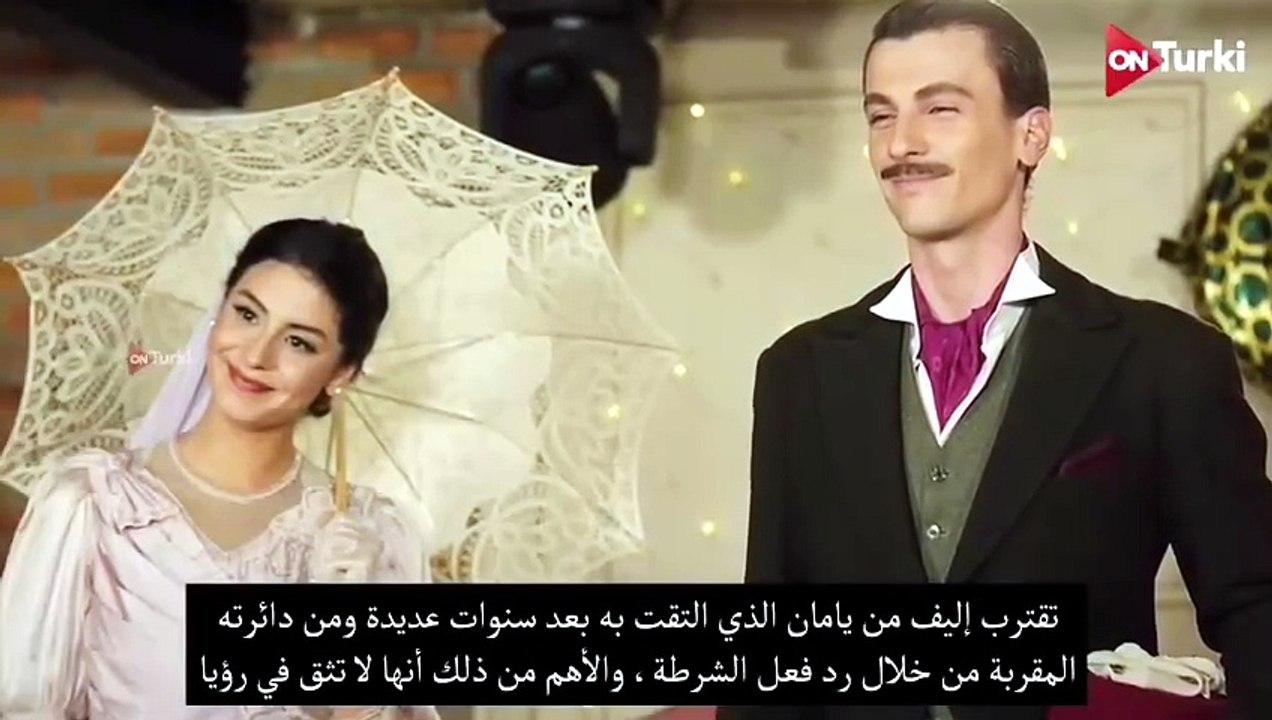 مسلسل المتوحش الحلقة 30 مترجمة اعلان مترجم [Ful...