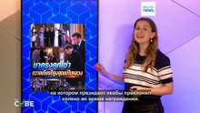 Фактчекинг: нет, Макрон не встал на колени перед гостями из Таиланда