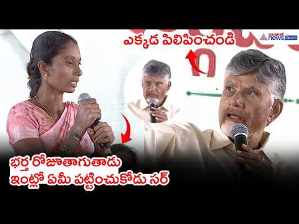CM Chandrababu Kuppam Tour: కుప్పంలో P4 మార్గదర్శులతో సీఎం చంద్రబాబు ముఖాముఖి | Asianet News Telugu