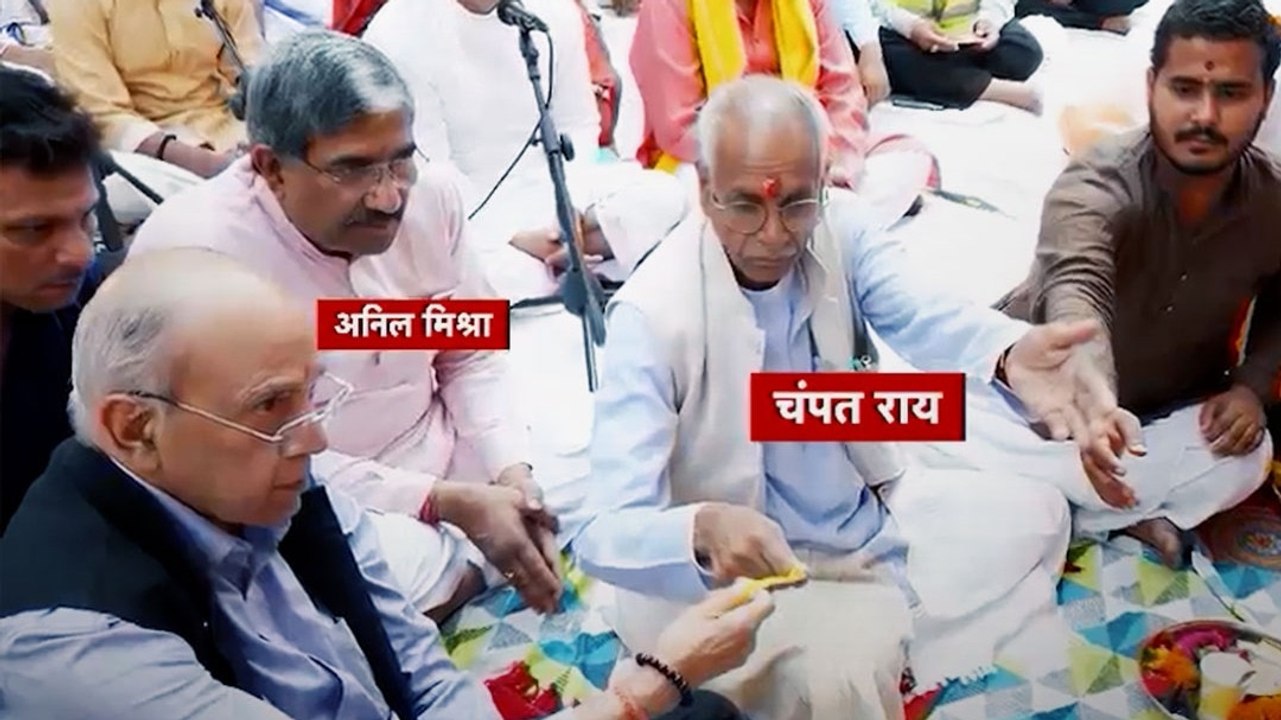 Ram Mandir Trust ने Champat Rai और Anil Mishra का इस्तीफा किया मंजूर