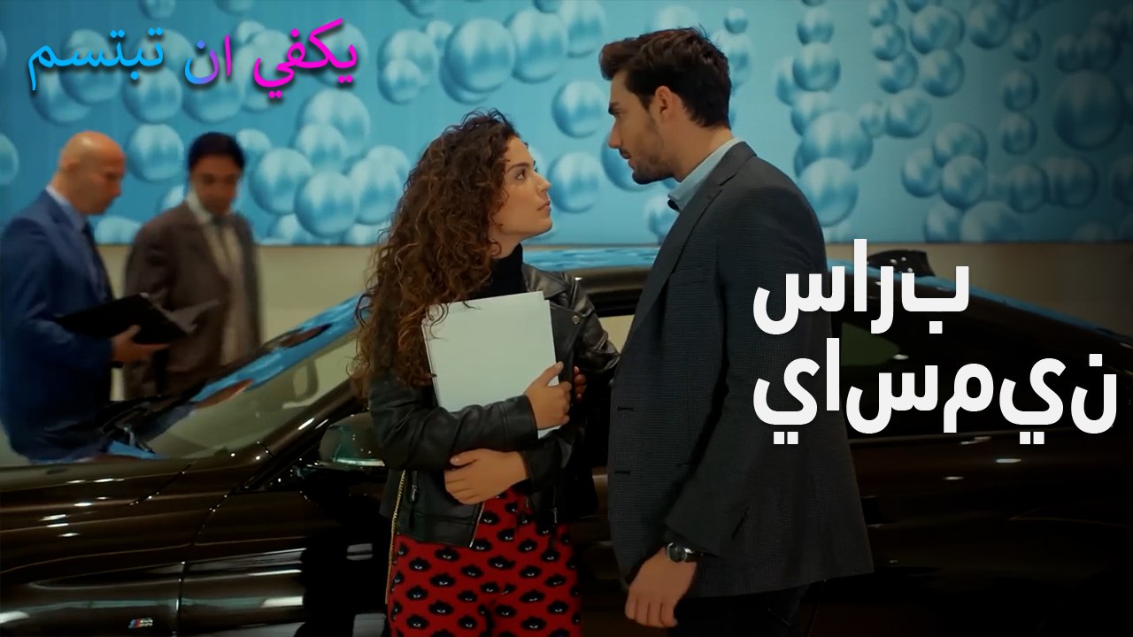 سارب  ياسمين