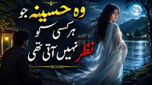 Wo Haseena Jo Har Kisi Ko Nazar Nahi Ati The Kahani
