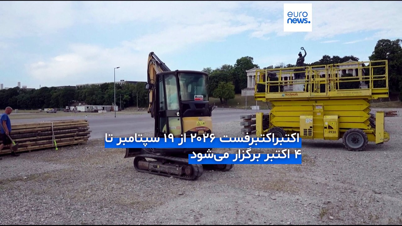 سه ماه عملیات ساختمانی برای بزرگ‌ترین جشن مردمی جهان؛ ساخت محل برگزاری اکتبرفست مونیخ آغاز شد