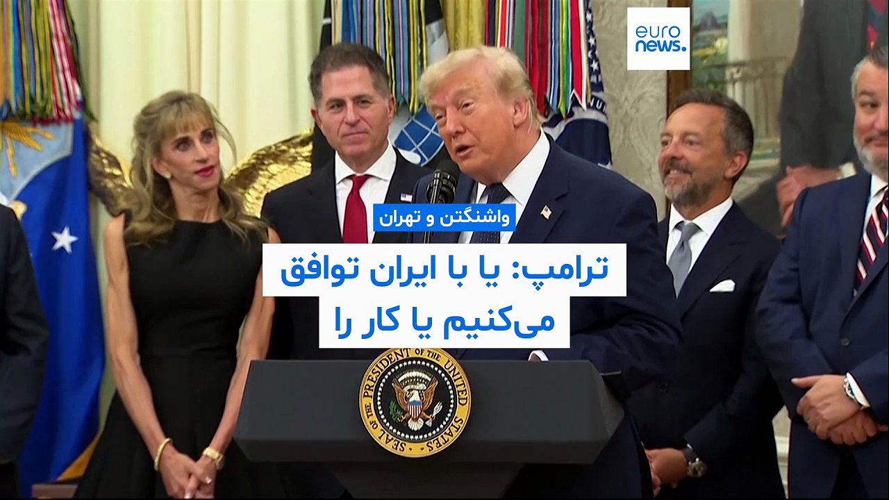 ترامپ: یا با ایران توافق می‌کنیم یا کار را تمام می‌کنیم؛ هدف از جنگ تغییر حکومت نبود