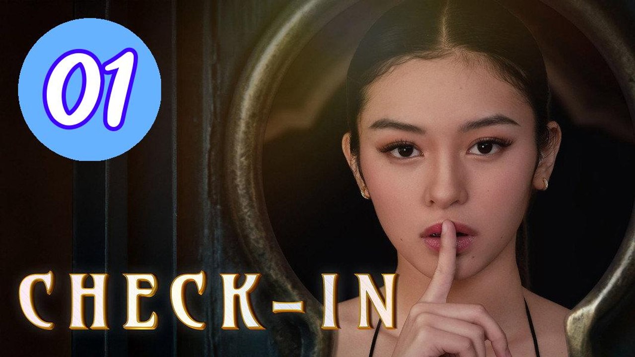 CheckIn 2026 Episode 1 Engsub