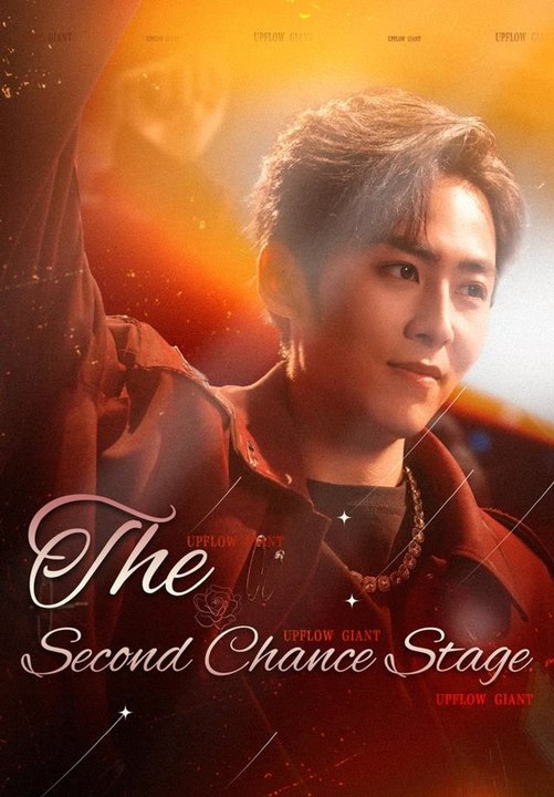 The Second Chance Stage | Full Short Drama | English Sub 2026