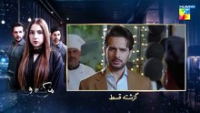 Marg E Wafa - Episode 13 [Eng Sub] - 6th July 2026 [Sabeena Farooq, Usama Khan & Mirza Zain] HUM TV