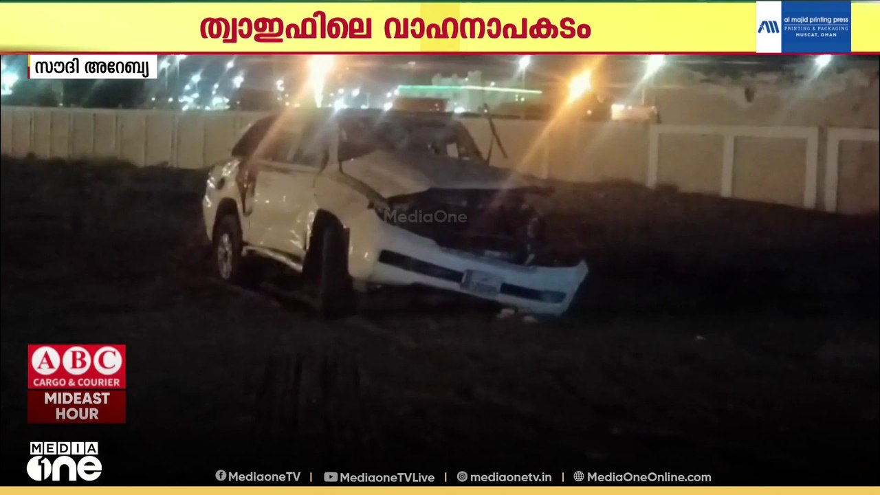സൗദിയിലെ വാഹനാപകടം; രണ്ട് മലയാളികൾക്ക് ദാരുണാന്ത്യം | Road Accident