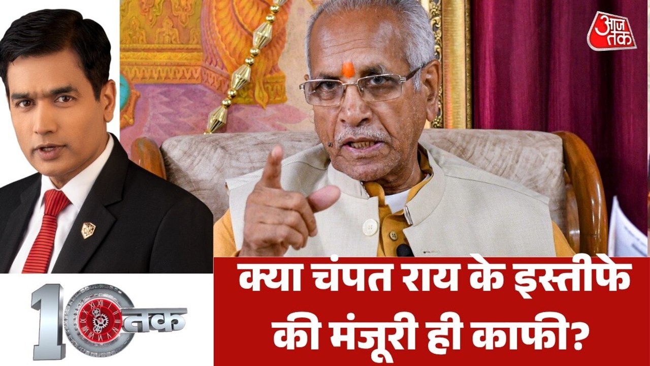 चंपत राय को इतनी जल्दी ट्रस्ट ने क्यों दी क्लीन चिट? देखें 10 तक