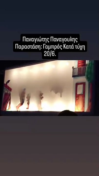 ο Παναγιώτης Παναγουλης ο Καραγκιόζοπαχτης παίζει Καραγκιοζη στο Φεστιβάλ Πινειου.
