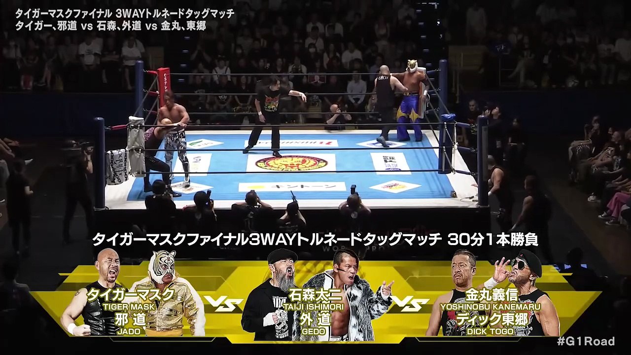 Tiger Mask & Jado vs. Unbound Co. (Gedo & Taiji Ishimori) vs. HOUSE OF TORTURE (Dick Togo & Yoshinobu Kanemaru) - Tiger Mask Final 3-Way Tornado Tag Match: NJPW Road to G1 Climax 36 (7/6/2026)
