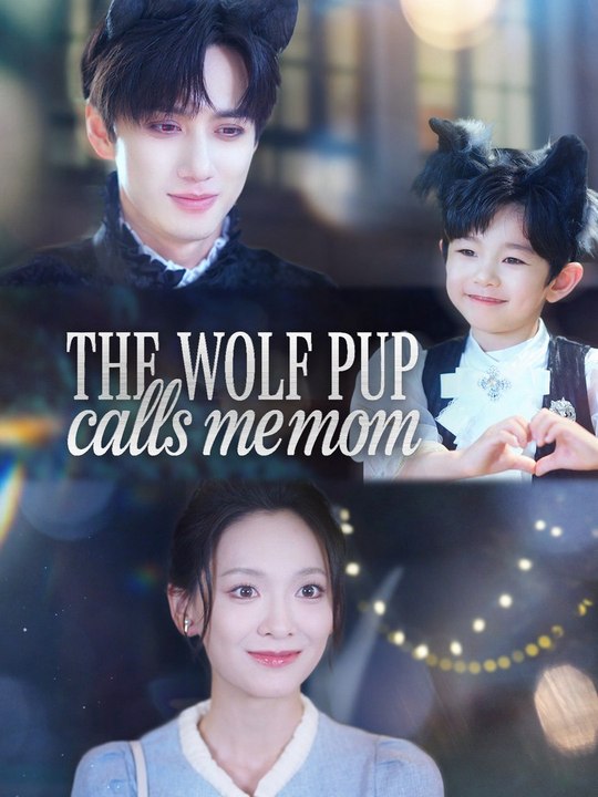 The Wolf Pup Calls Me Mom | Full Short Drama | English Sub 2026