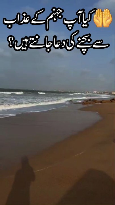 Powerful Rabbana Dua to Save from Hellfire | رَبَّنَا اصْرِفْ عَنَّا عَذَابَ جَهَنَّمَ | Heart Touching Quran Recitation #Shorts