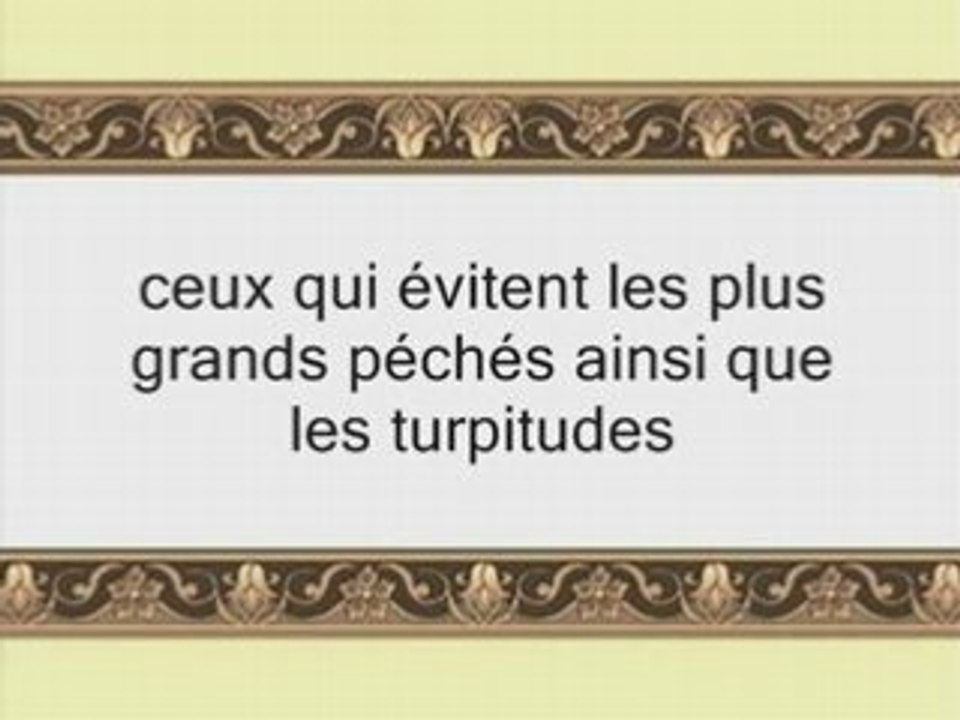 Sourate An-Najm - avec trad Francais - Jouhayni