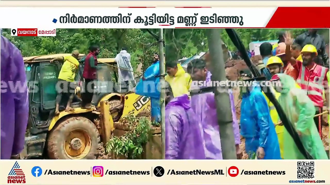 മണ്ണിടിച്ചിലിൽ കാണാതായ ഏഴുപേരിൽ ഒരാളെ കണ്ടെത്തി; ആറുപേർക്കായി തെരച്ചിൽ തുടരുന്നു