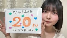 中田麻実 NGT48 2026-07-06 23_22 SHOWROOM