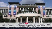 وسط تحولات أمنية وسياسية متسارعة.. أولويات معقدة أمام قمة الناتو المرتقبة