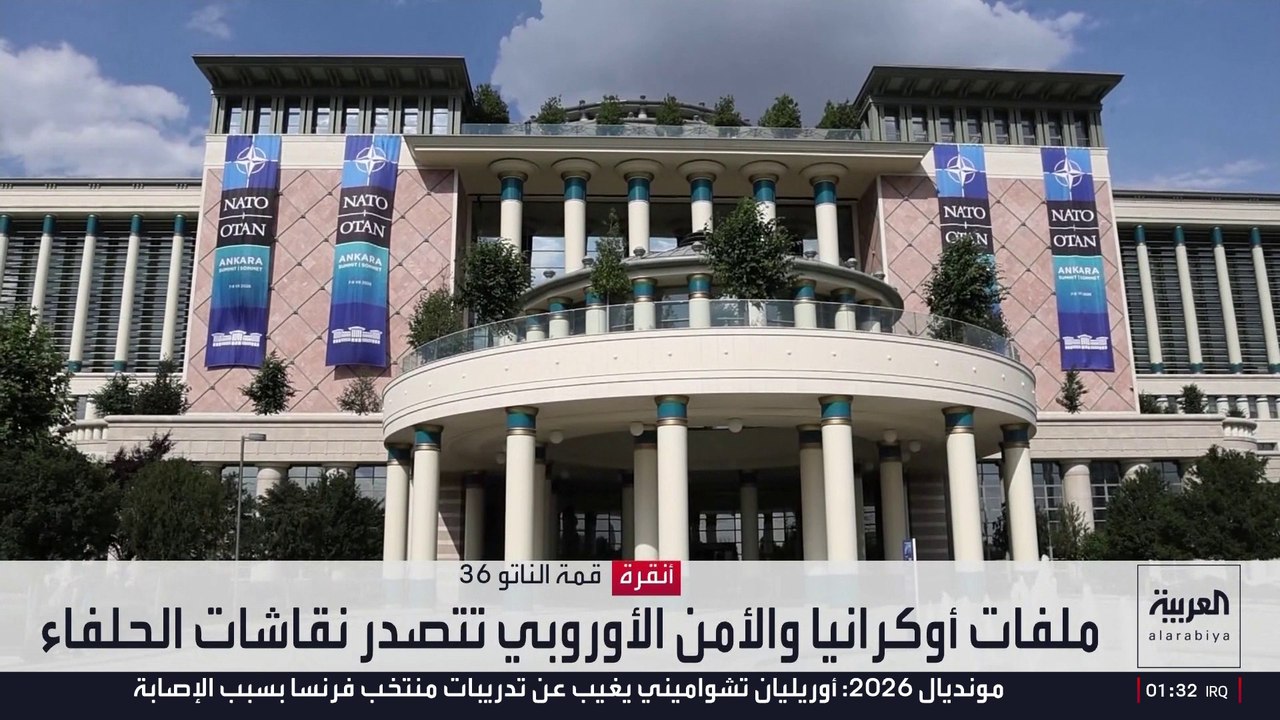 وسط تحولات أمنية وسياسية متسارعة.. أولويات معقدة أمام قمة الناتو المرتقبة