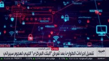 مصرف ليبيا المركزي يتضرر بسبب الهجمات السيبرانية.. تفعيل خطة طوارئ للتحقق من حجم الاختراق