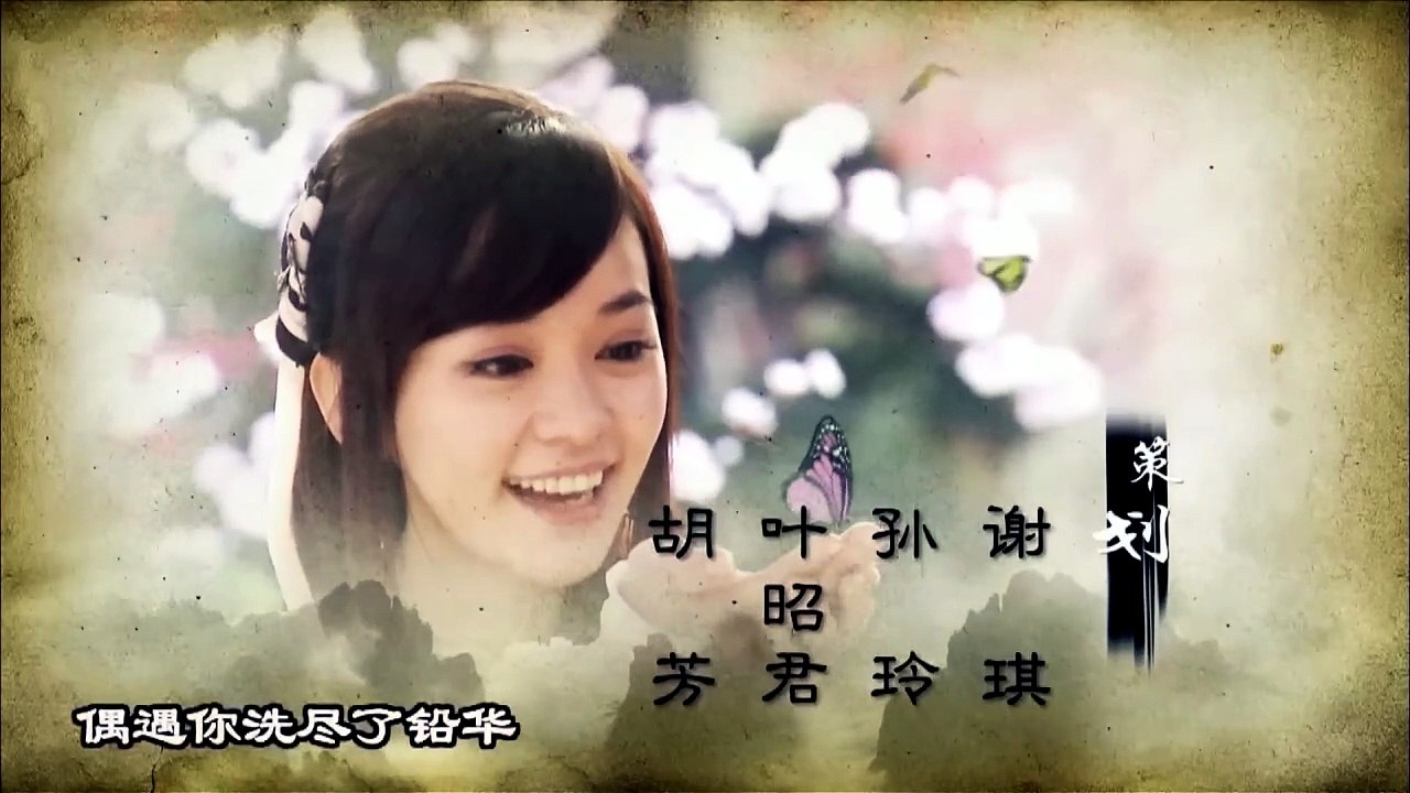 Episode 01 - Meteor, Butterfly, Sword (2010)