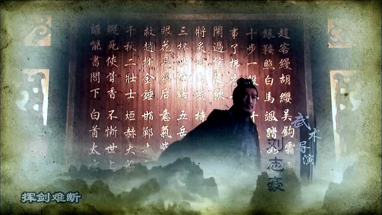 Episode 02 - Meteor, Butterfly, Sword (2010)