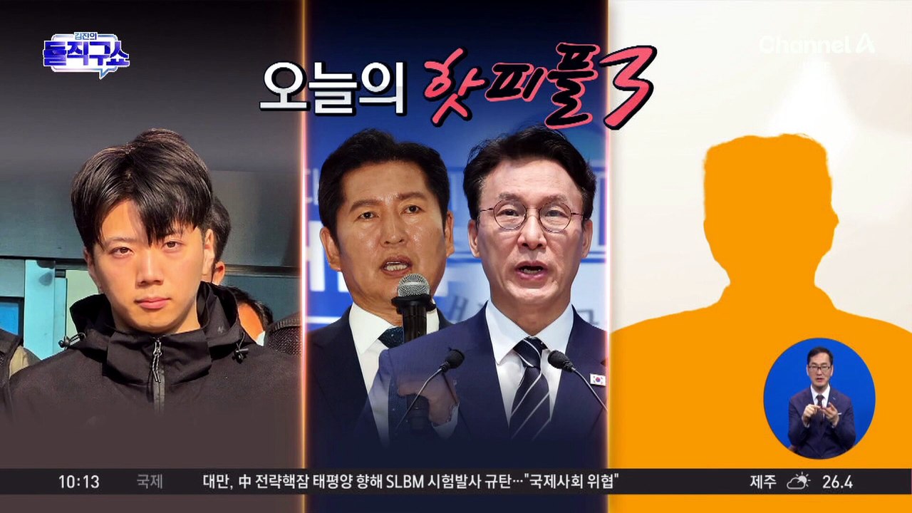 [핫피플]김민석 “자기 정치 폐해”…정청래 지적하며 출마