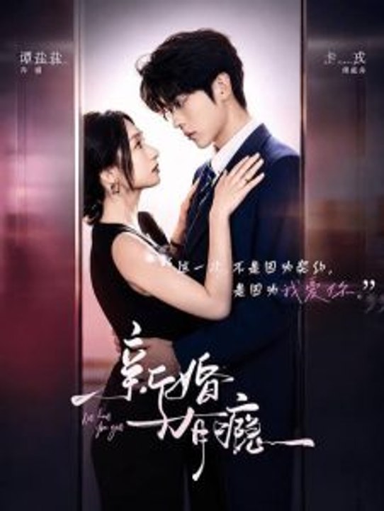 Newlywed Addition Episode DramaRush