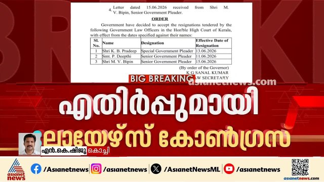 ഹൈക്കോടതി അഭിഭാഷക നിയമനത്തില്‍ മുഖ്യമന്ത്രിക്ക് വിമര്‍ശനവുമായി ലോയേഴ്‌സ് കോണ്‍ഗ്രസ്
