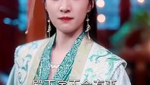 【热门短剧】 《赵慧楠 - 手握红缨誓昭雪》 p2