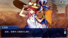 《命运/冠位指定》活动剧情——「夏日！海洋！开拓啦！FGO 2016 Summer 迦勒底灼热之旅～进化的文明～」第2节：Nine Sisters