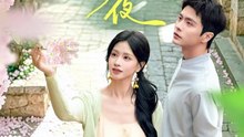 王楠＆朱小雪 - 薄荷夜 (上)