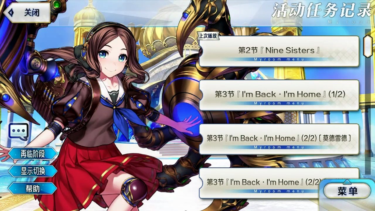《命运/冠位指定》活动剧情——「夏日！海洋！开拓啦！FGO 2016 Summer 迦勒底灼热之旅～进化的文明～」第3节：I'm Back · I'm Home(1/2)