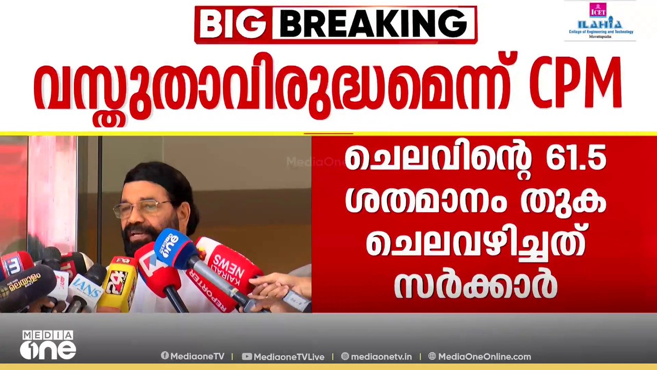 'മുഖ്യമന്ത്രി പറഞ്ഞത് വസ്തുതാവിരുദ്ധം'; വിഴിഞ്ഞ...