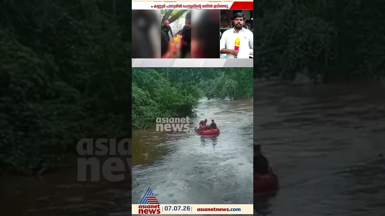 വടക്കൻ കേരളത്തിൽ കനത്ത മഴ; കണ്ണൂർ-കോഴിക്കോട് ജില്ലകളിൽ മഴക്കെടുതി രൂക്ഷം