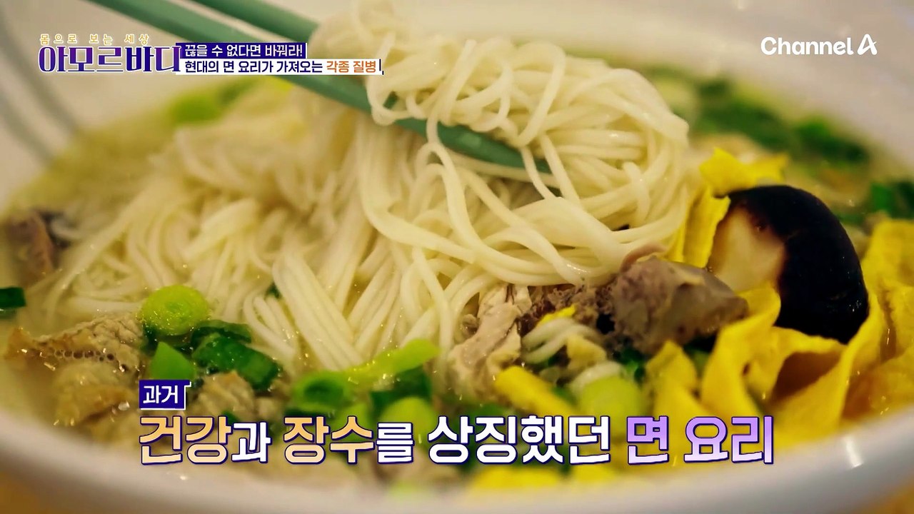 장수를 상징하던 면이 당뇨병을 유발하는 주범이다?!