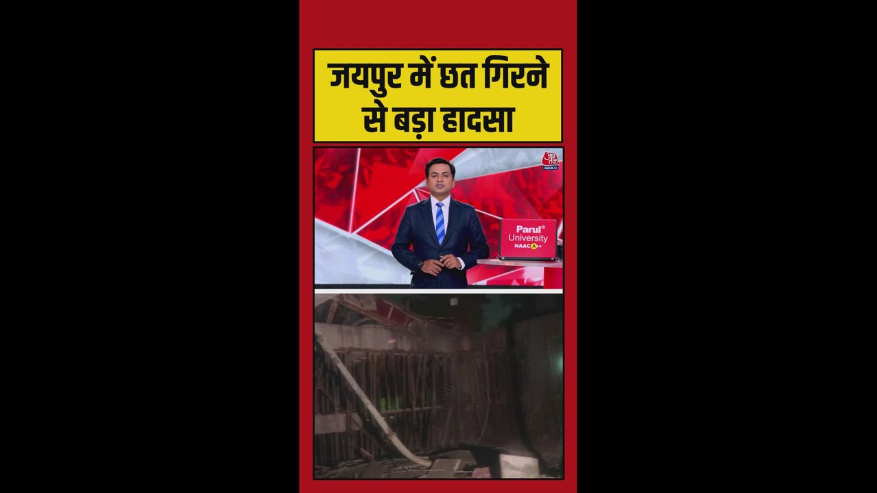 जयपुर में फॉरेस्ट ट्रेनिंग इंस्टिट्यूट की छत गि...