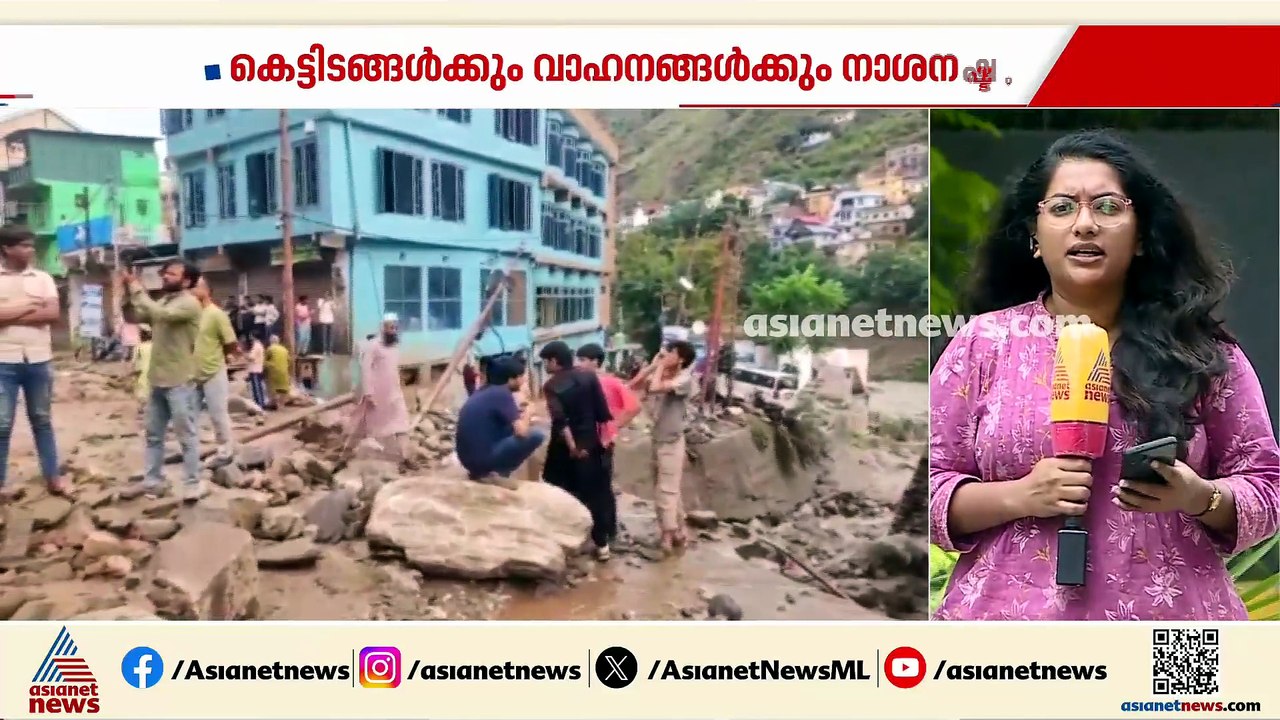 ജമ്മുകശ്മീരിലെ മേഘവിസ്ഫോടനങ്ങളിൽ വൻ നാശനഷ്ടം; ദ...